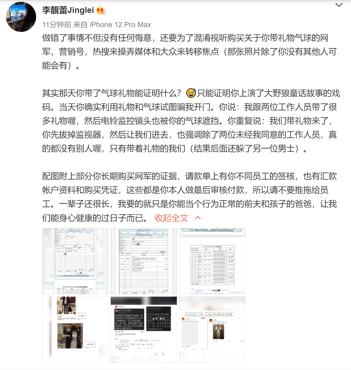 李靓蕾放锤了！晒出王力宏买水军凭证，怒斥他混肴视听操弄媒体