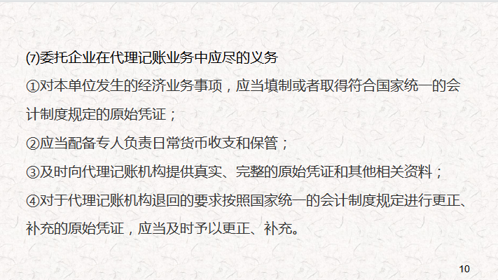 跟着老会计学了三个月代账，月收入3万，成功实现财务自由