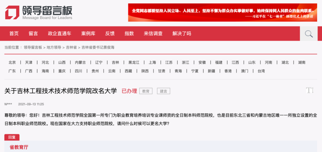 更名为大学！多所高校官宣