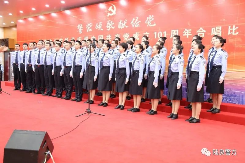陆良县公安局积极参与市局庆祝中国共产党成立 101周年红色歌曲大合唱比赛