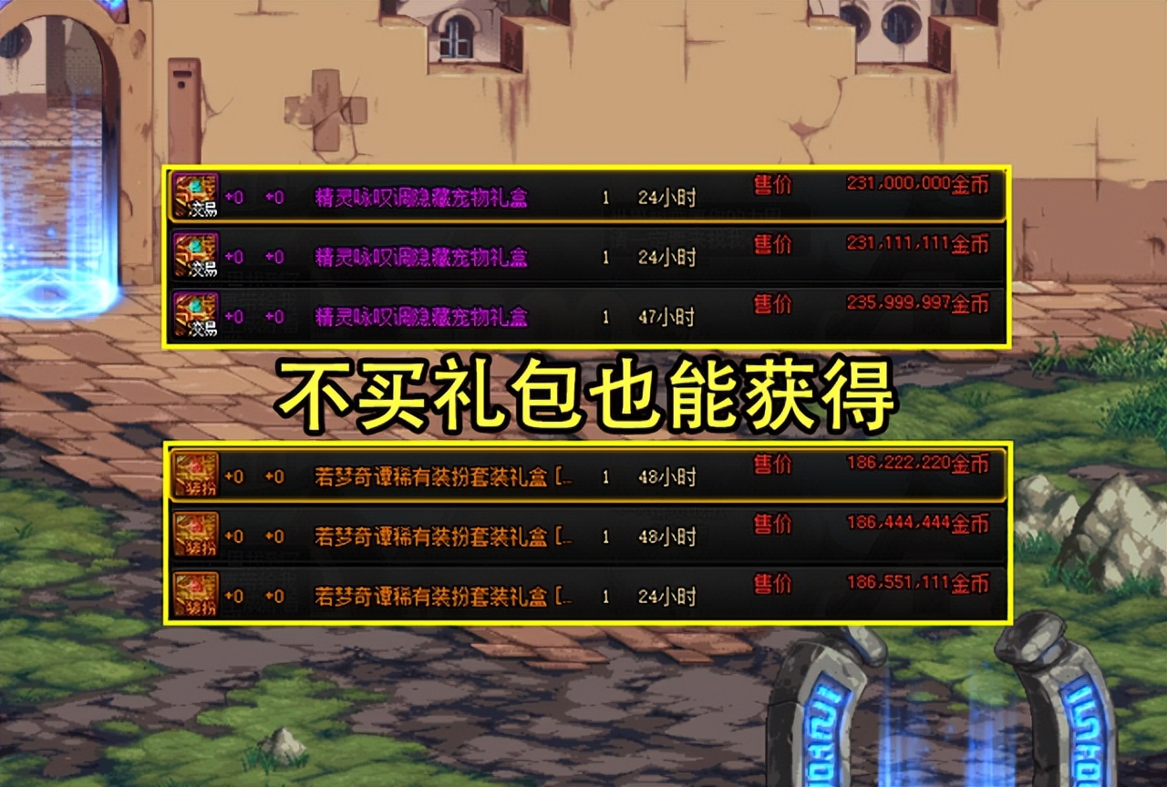 dnf换装称号是什么（dnf三级称号怎么获得）-手机游戏,电脑游戏-第1张