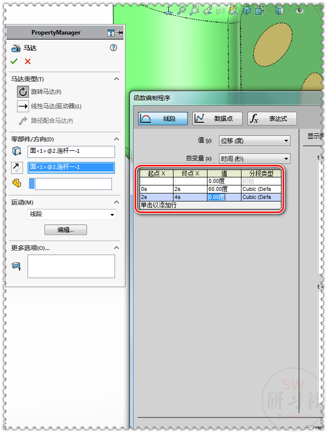 SolidWorks机器人俯仰机构，装配与运动过程