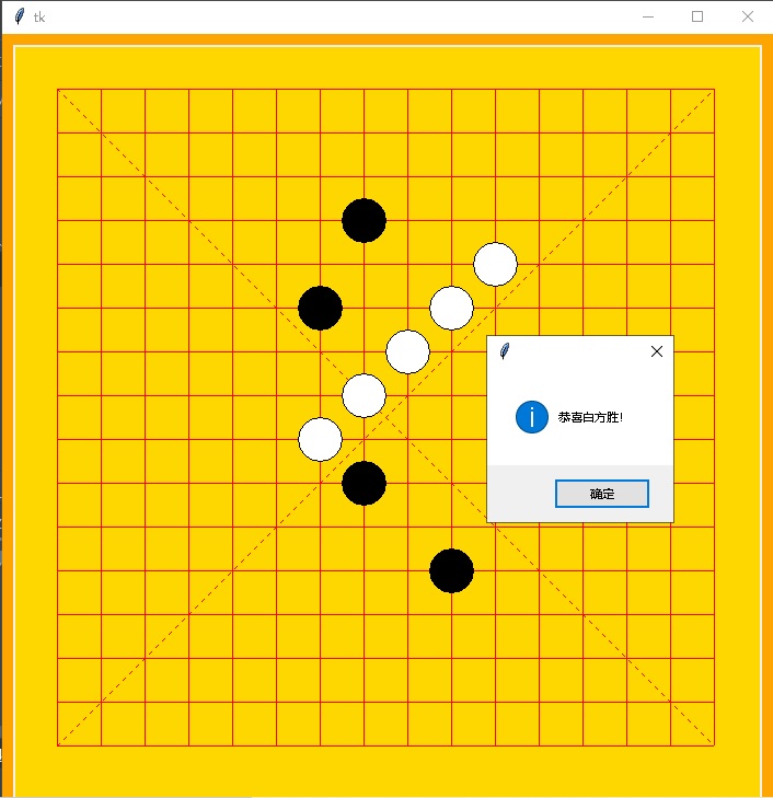 python僅4步140行寫出完整漂亮的五子棋