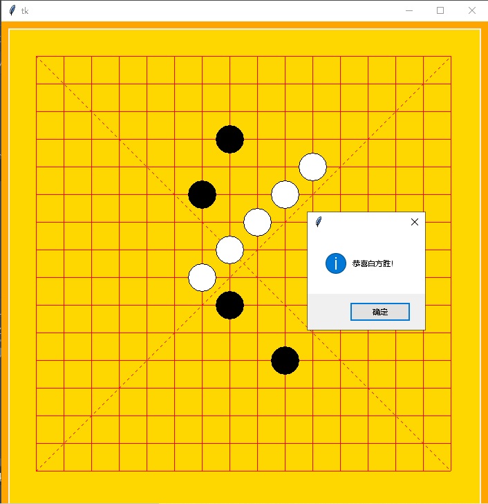 python仅4步140行写出完整漂亮的五子棋