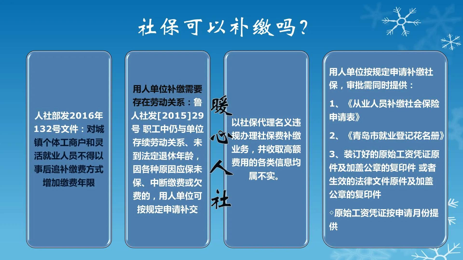 2022年了，養老保險還可以補繳嗎？你需要符合這四種情況才行