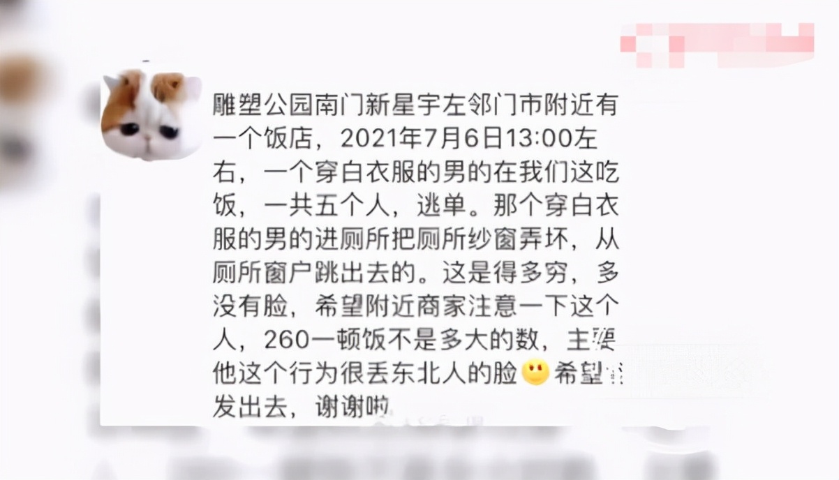 消费500多！男子洗浴中心按摩后逃单，手脚并用爬出了店