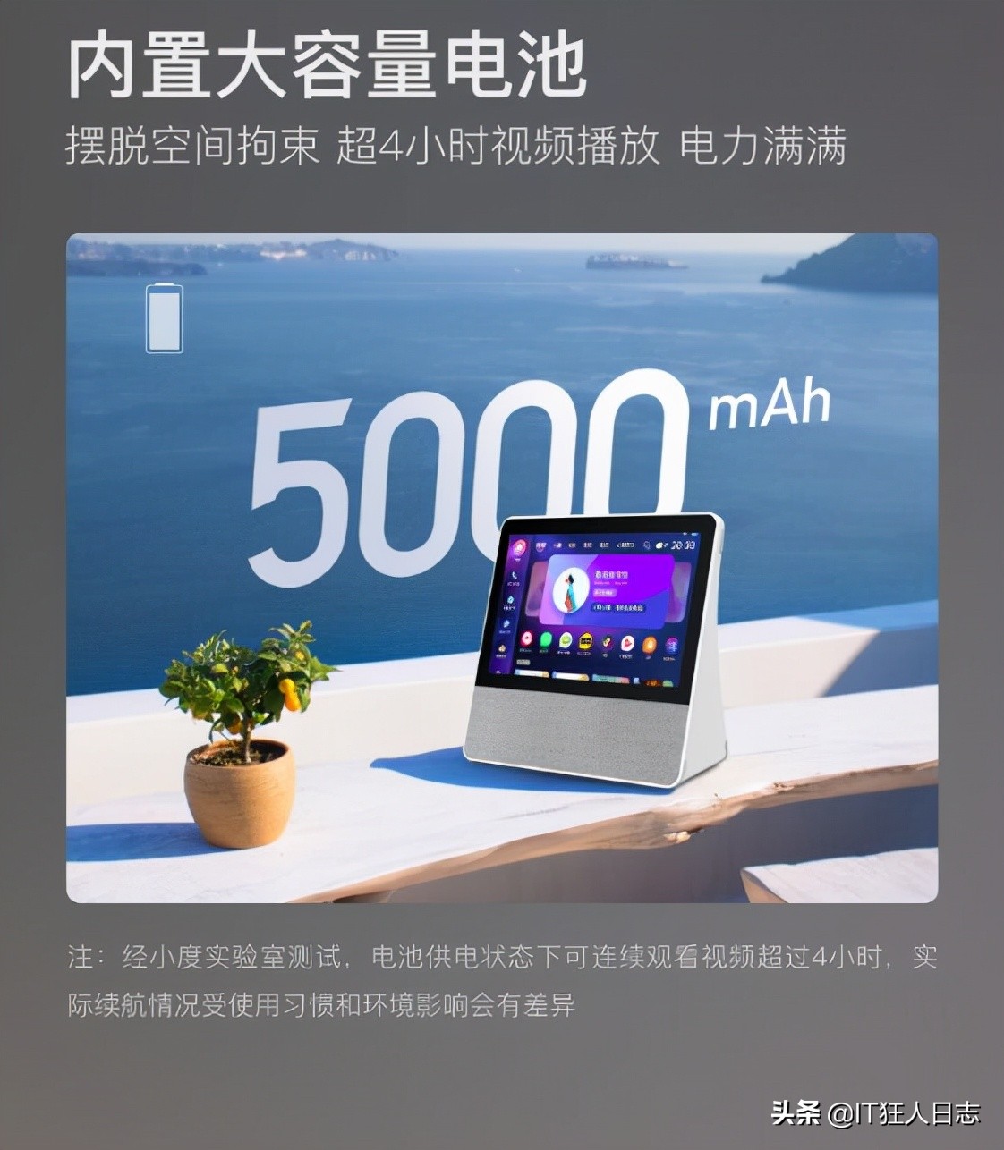 爱她就和她一起K歌吧,《王牌对王牌》同款,小度添添智能屏T10