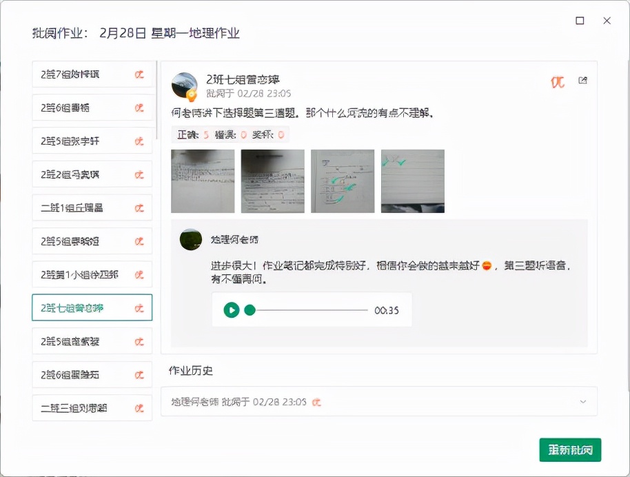 在线教学竟然能有这么多“花样”？