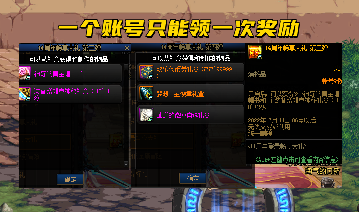 DNF：周年庆活动流程一览！6.18开始申请，6.23起领取奖励