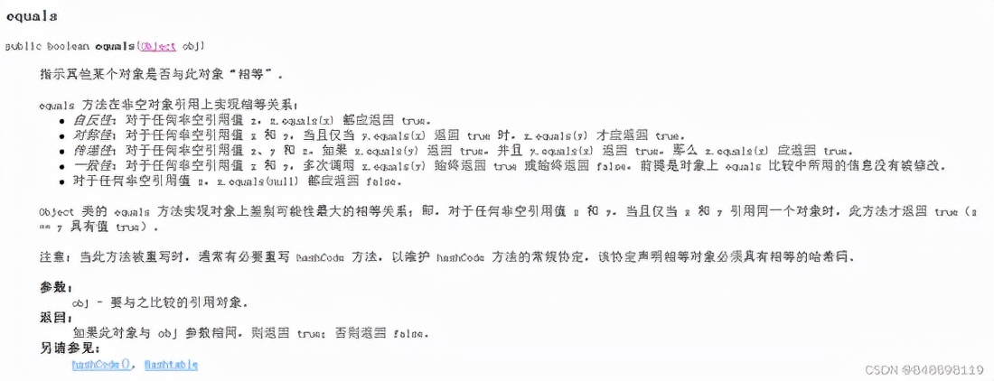 Java的面向對象