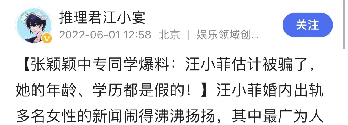 疑张颖颖同学曝料：知三当三学历年龄造假，爆料真假引网友猜测