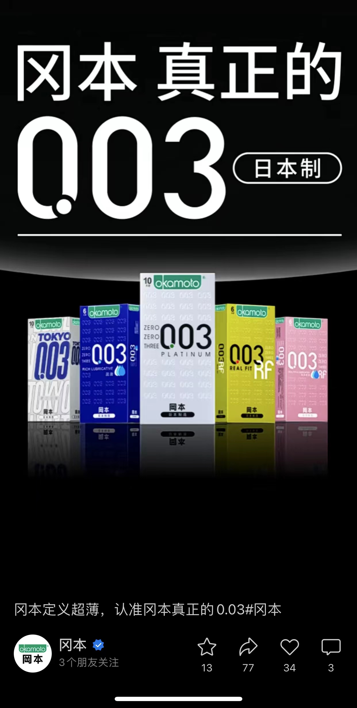 003之战，谁来建立安全套新秩序？