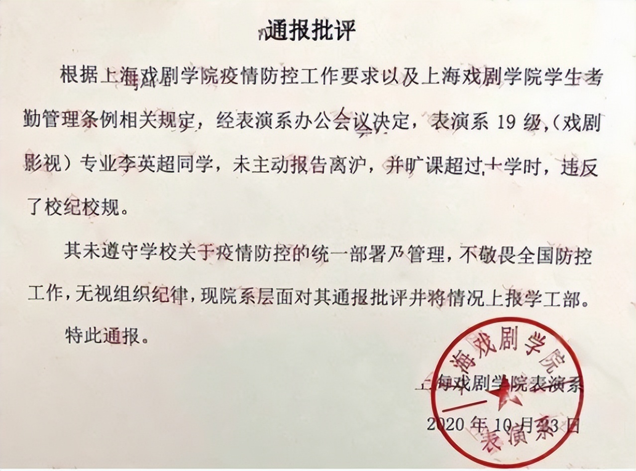 李英超长什么样(高中休学北漂当练习生，参加选秀惨遭落选，后机场转身欲打路人？)