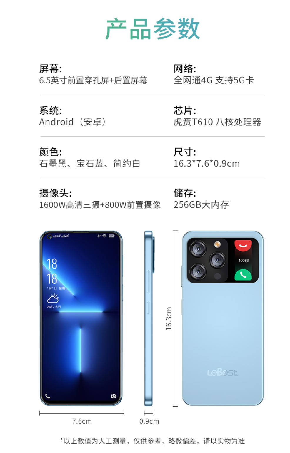 百事乐Phone X14 Pro Max发布