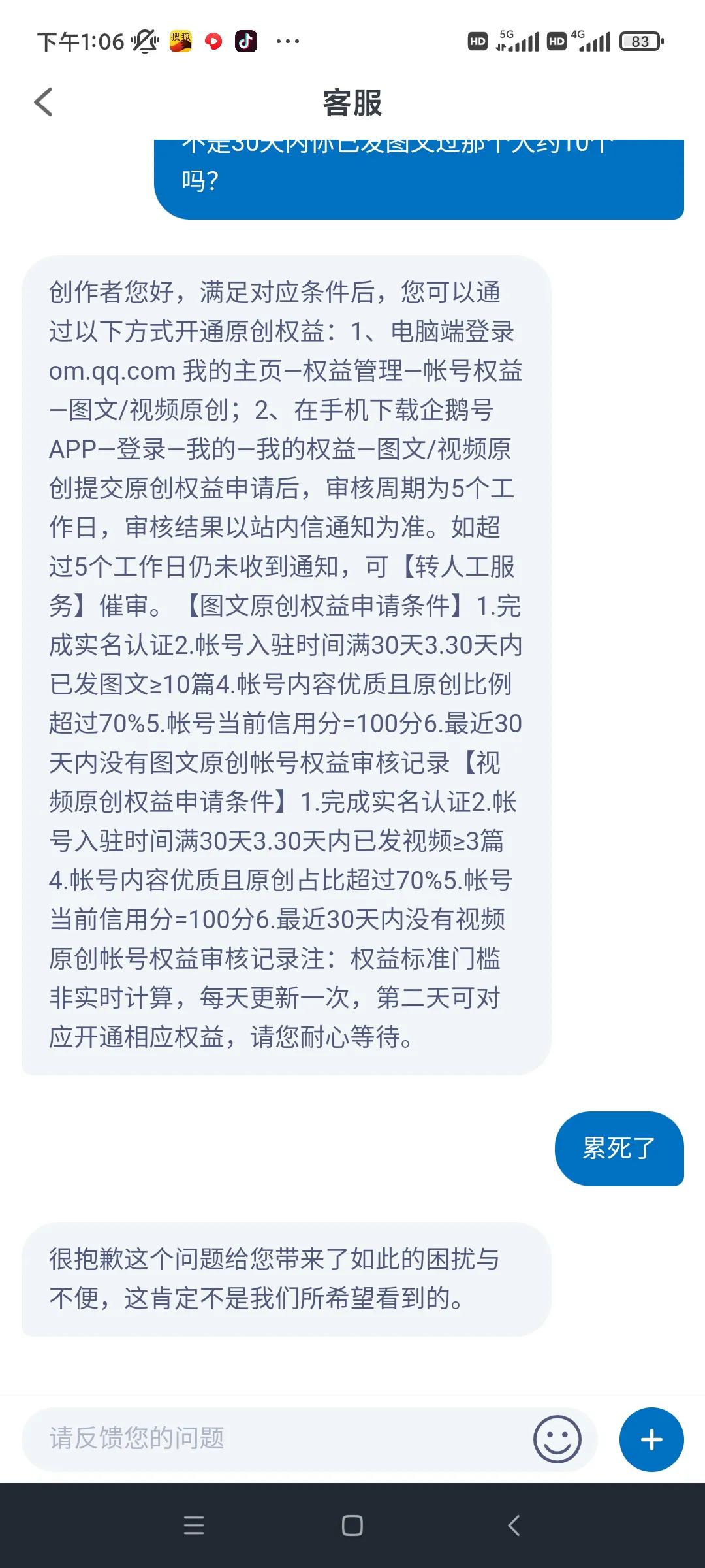 自媒体百家号的规则，百家号