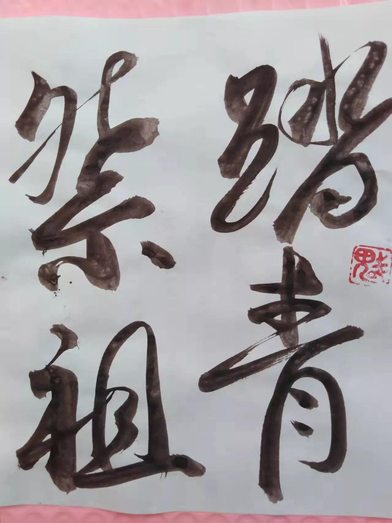 铁兵文苑诗词书法绘画摄影作品集锦（第十四期）