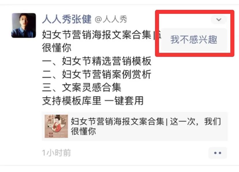 朋友圈被折叠？别慌，4套话术模板和禁用词清单来了