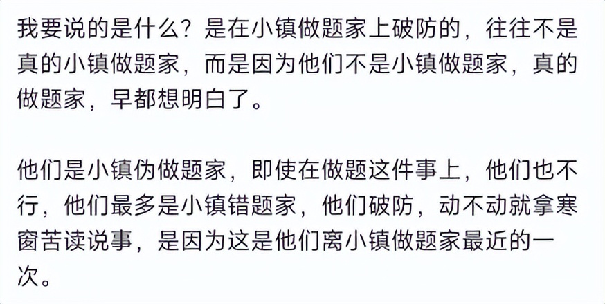 别装傻了，问题是明星考编吗？