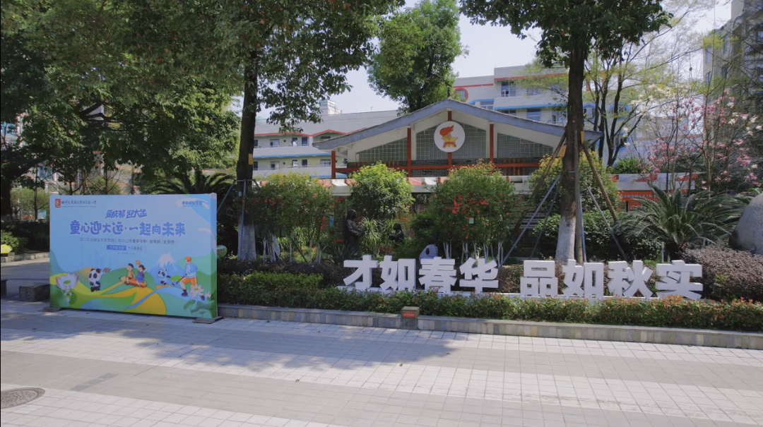 四川天府新区华阳实验小学（西区）2022年招聘公告