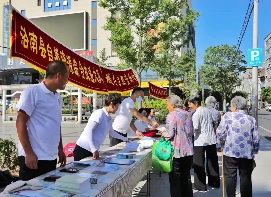 洛南县自然资源局开展第32个全国“土地日”系列宣传活动