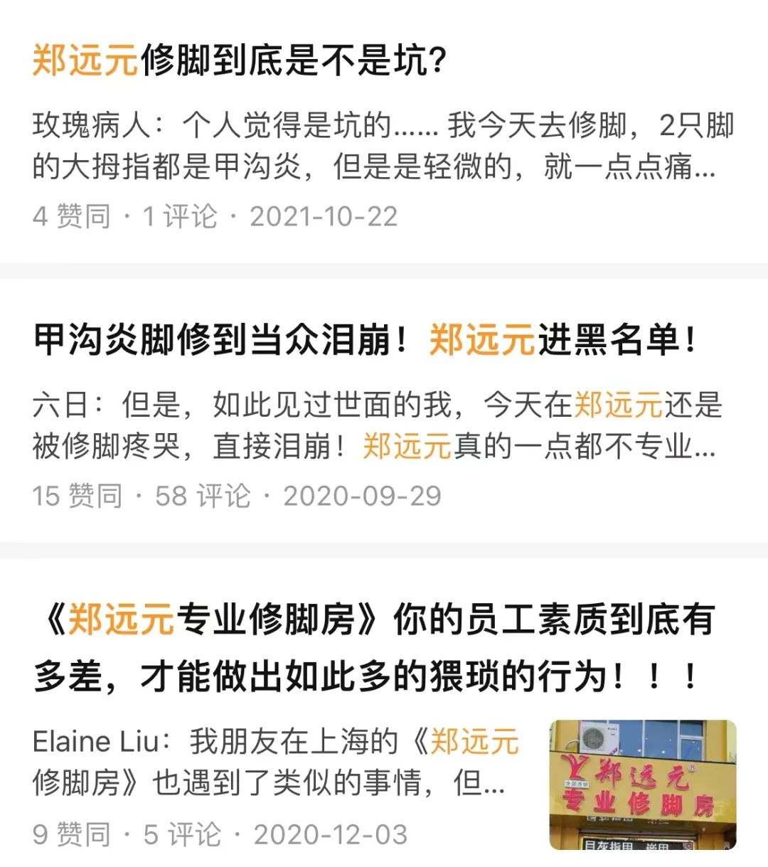 年赚76亿，逼走老字号！比文峰还土的修脚店，凭什么这么火？