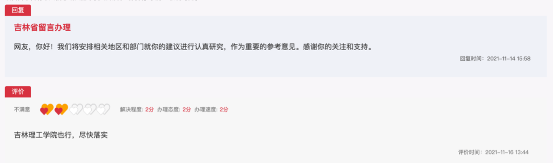 更名为大学！多所高校官宣