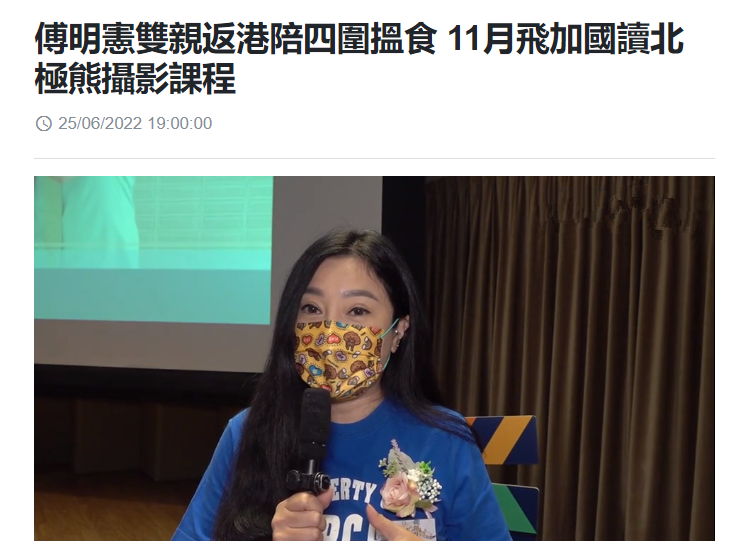 傅明宪近况曝光：将出国读北极熊摄影课程，豪门梦碎后单身多年