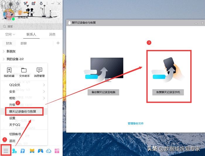 qq永久删除的照片怎么恢复？教你两招轻松恢复