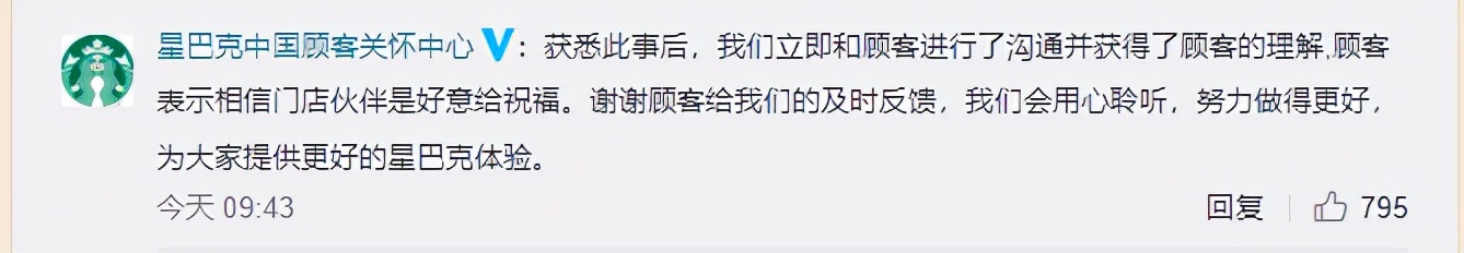 千亿咖啡巨头星巴克再引争议，被指教育客户不妄加评判别人