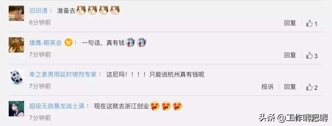 薅政府羊毛10万，创业怎么这么容易？年轻人，出来混迟早要还的