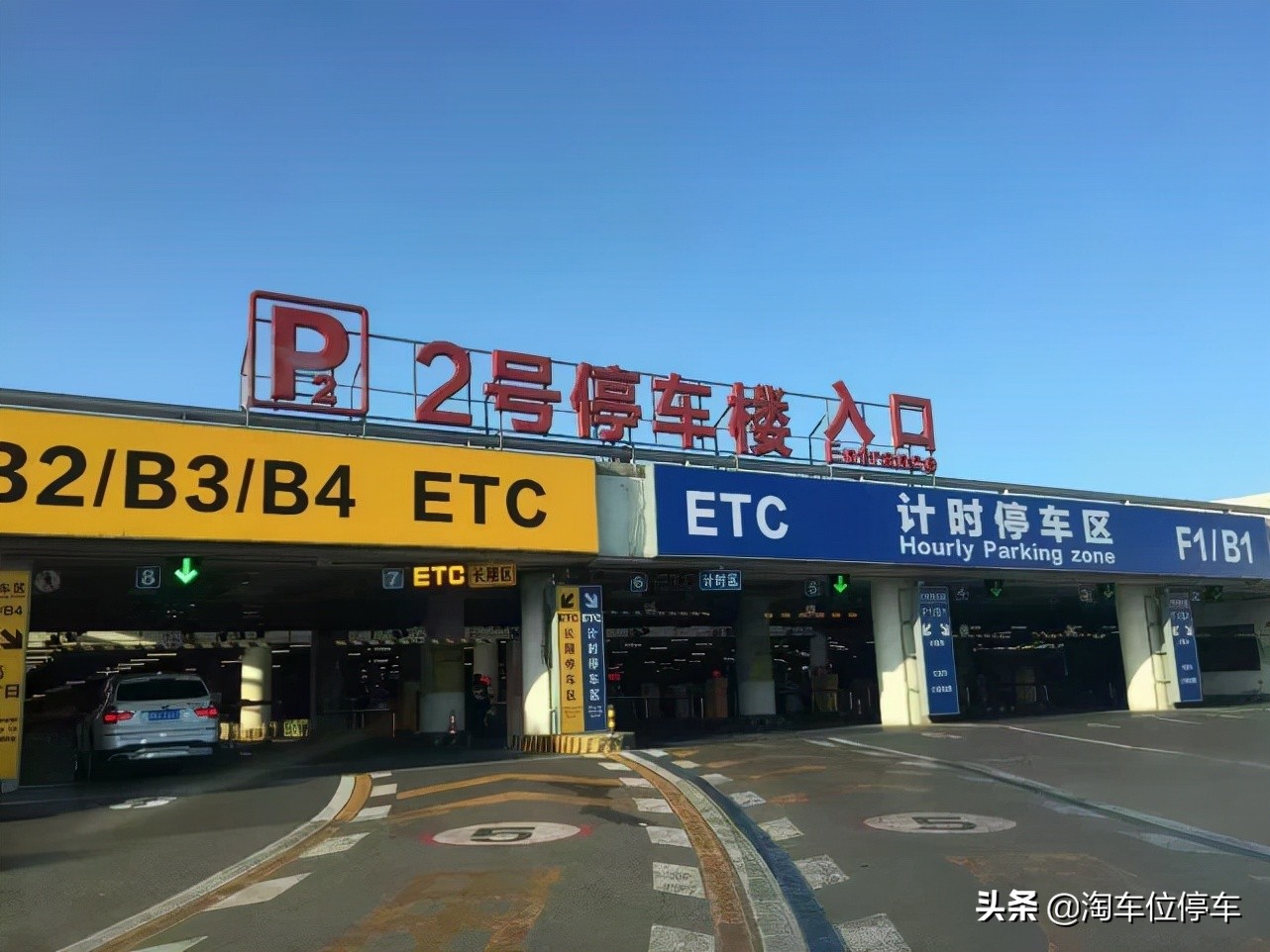 北京首都机场停车收费标准2022，机场附近有便宜点的停车场吗