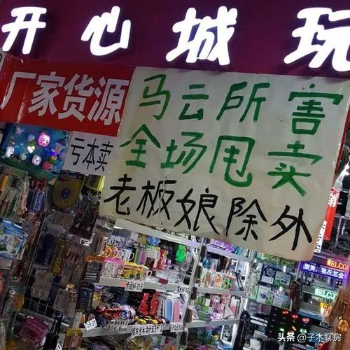 再说一次，商铺不要随意买