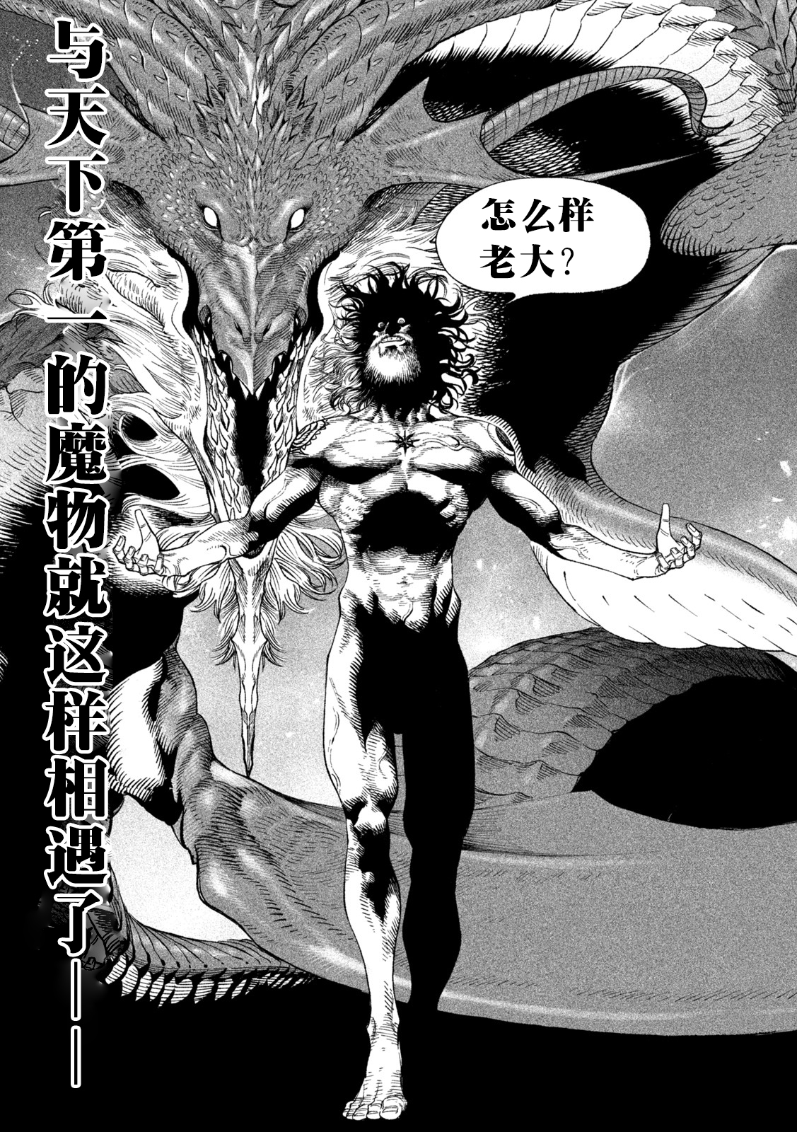 天下第一武士选拔第15话：荒川袭击，成为修罗展开决战