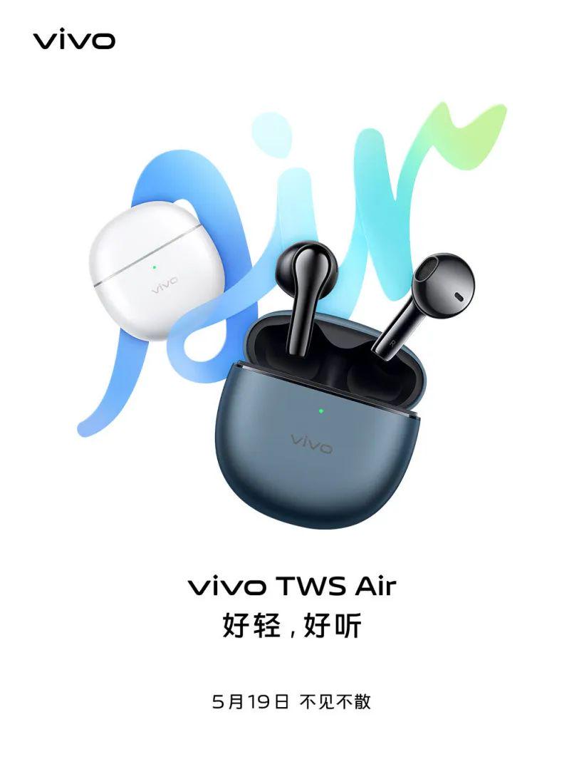 vivo S15系列新品发布会官宣；索尼新款头戴式降噪耳机发布