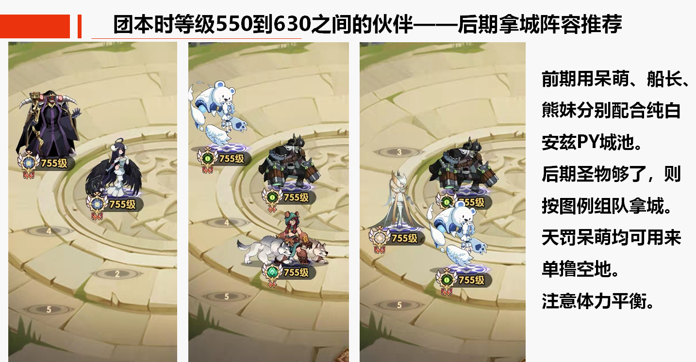 S6赛季攻略（九州公会版本）