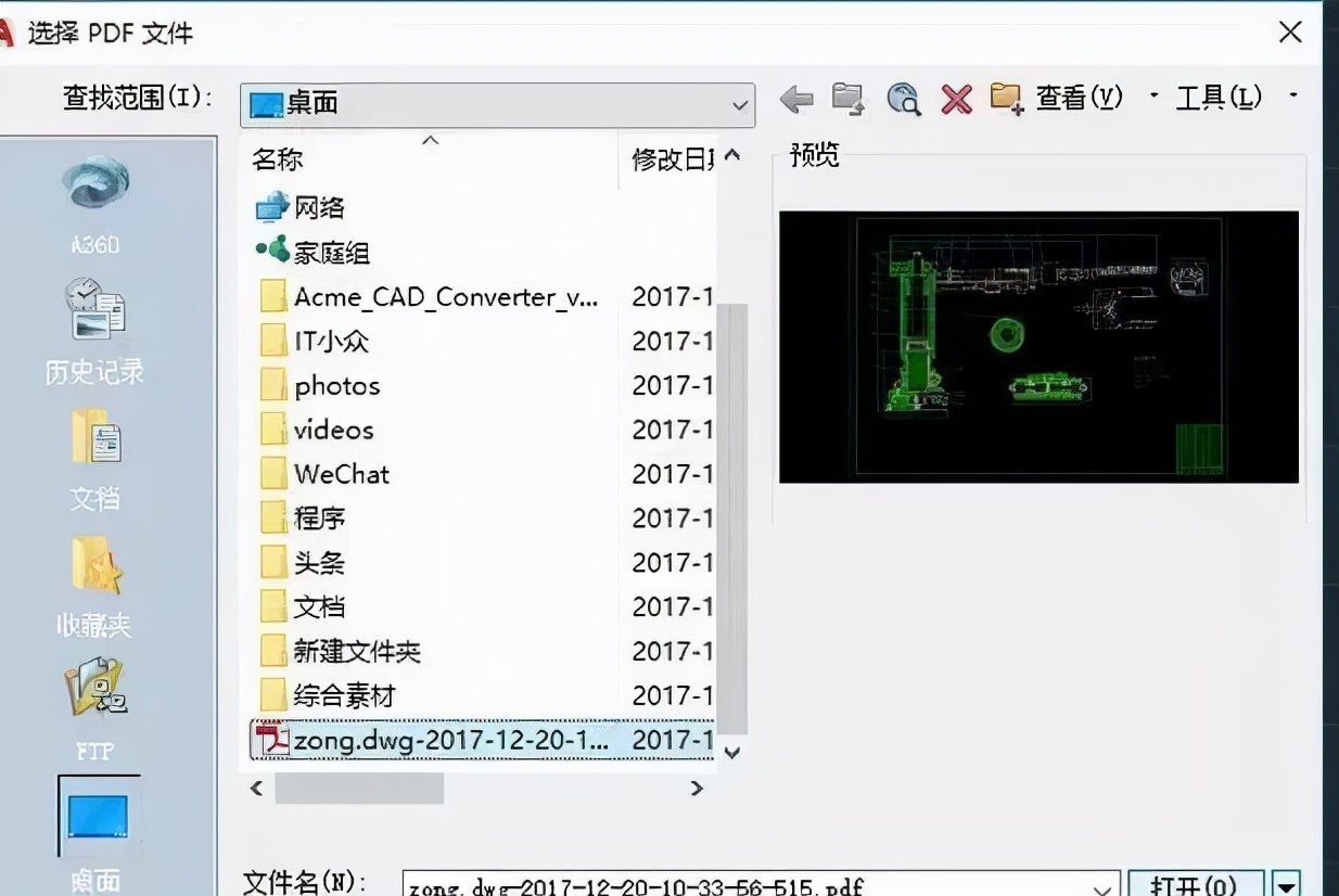 怎样将PDF文件转成CAD图纸？