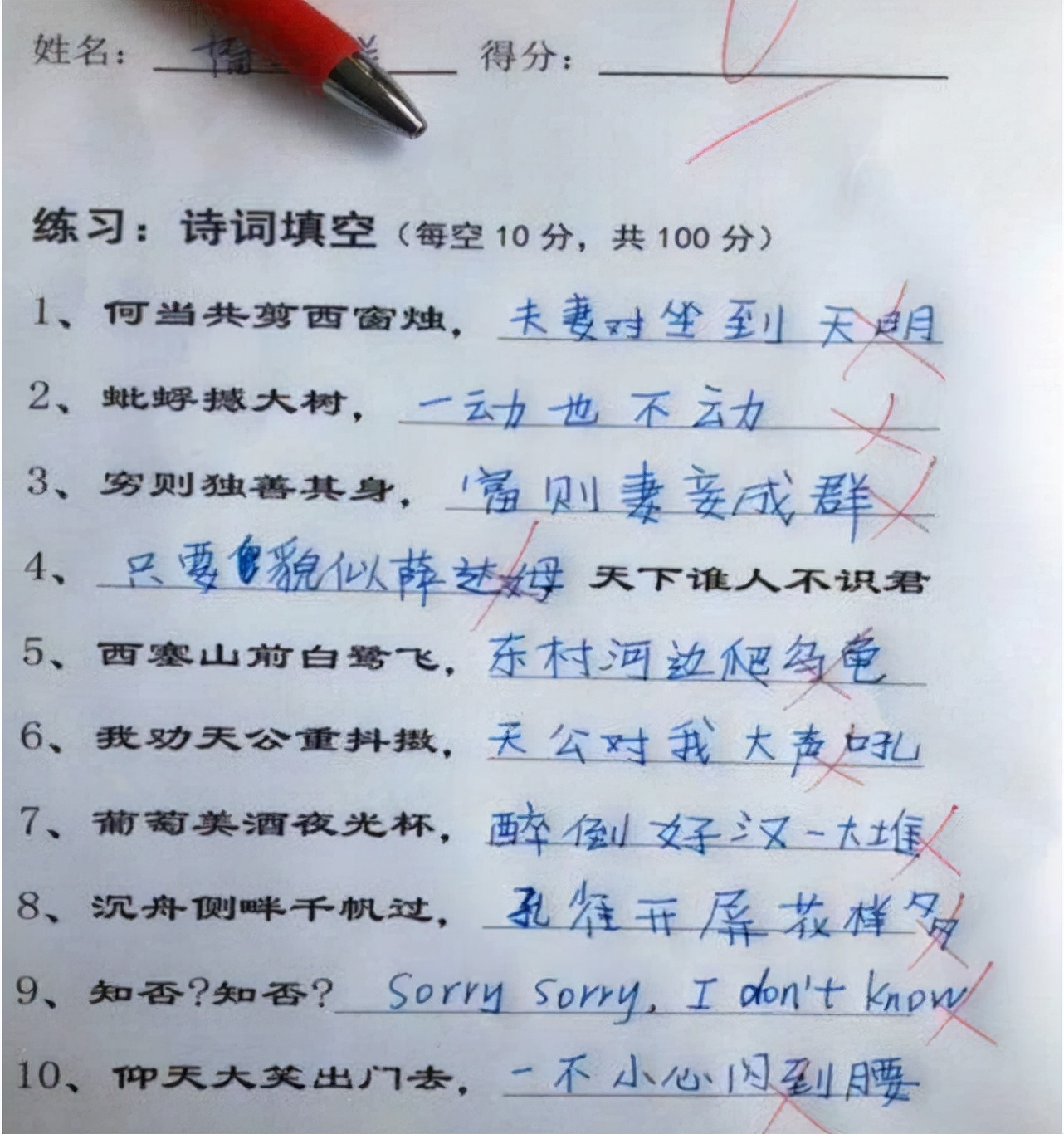 期末成绩已经放出，各科老师都已经懵了，各种不同的答案