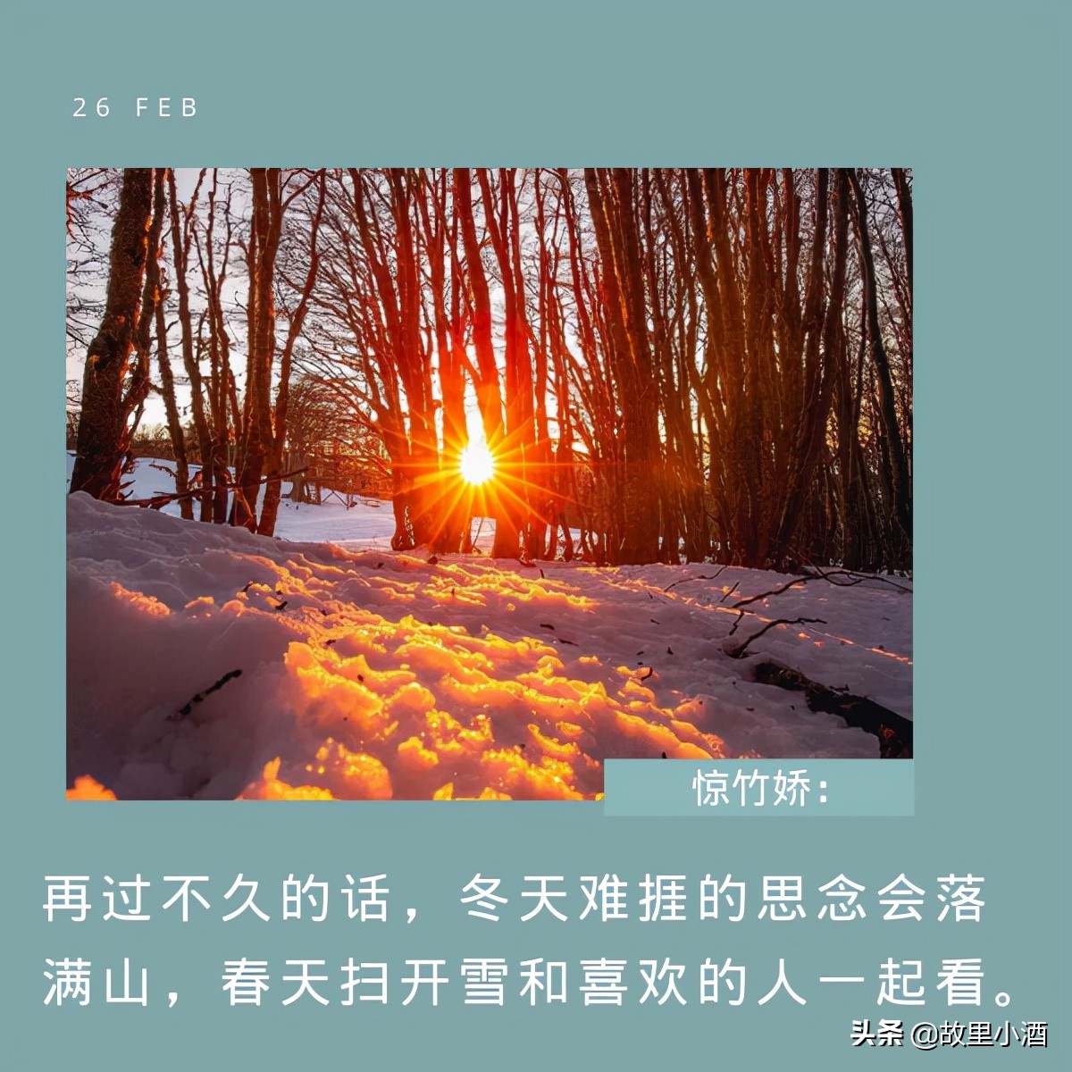 仙气满满的句子：槐根梦觉，苦尽甘来，花也喜欢，山也相爱