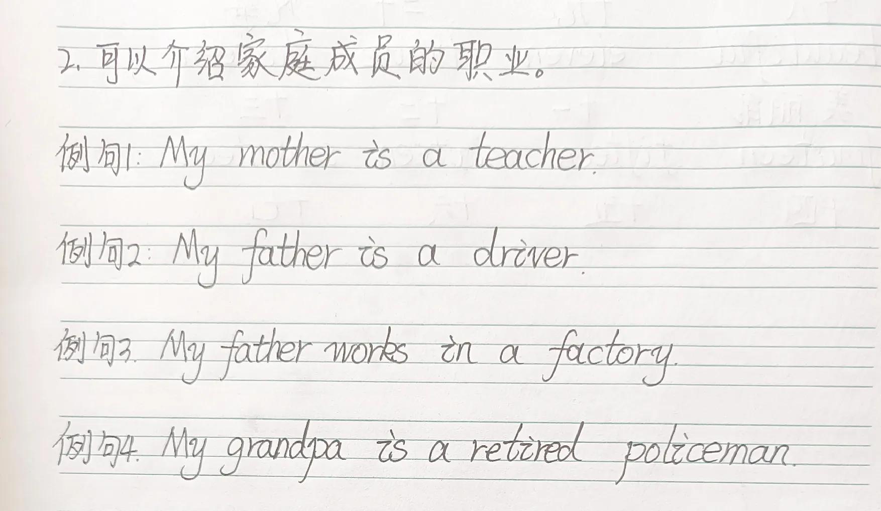 小学通用英语小作文，家庭成员，写作思路