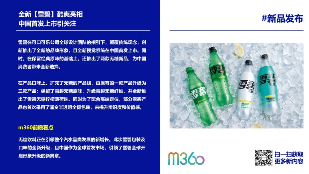 可口可乐成英雄联盟手游全球创始合作伙伴 营销潜能究竟有多大？