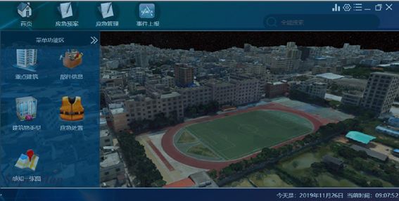 创显科教为你科普校园安全信息化管理解决方案