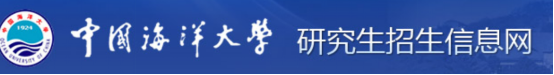 2023年中国海洋大学英语语言文学考研考情难度参考书及初复试备考