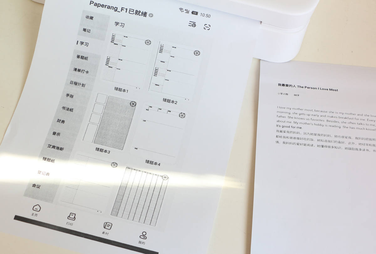 喵喵机家用打印机F1测评！无墨、远程打印，资源丰富，学习好助手
