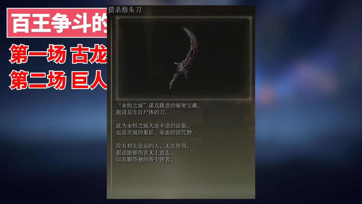 「环学01」法环破碎，褪色成神，艾尔登法环讲了一个什么故事？