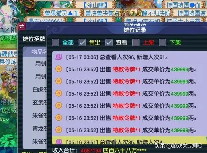 梦幻西游：通天河获取附魔有技巧吗？玩家43万出售特赦令牌