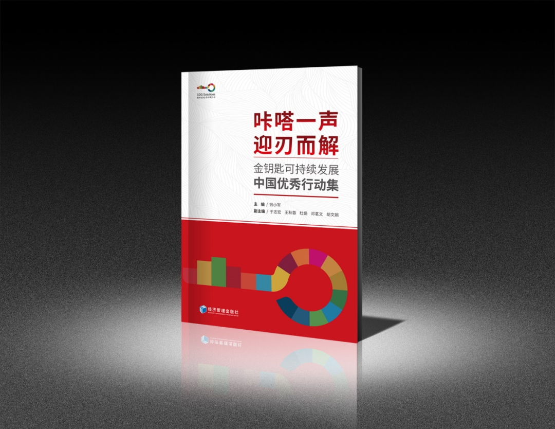 6月28日｜可持续发展领导力论坛暨2022金钥匙活动启动会相约北京