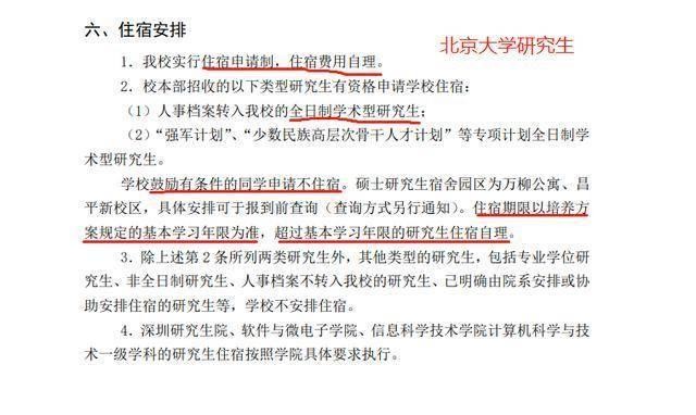 研究生慌了！多校学费大幅上调，可为啥感觉更内卷了？