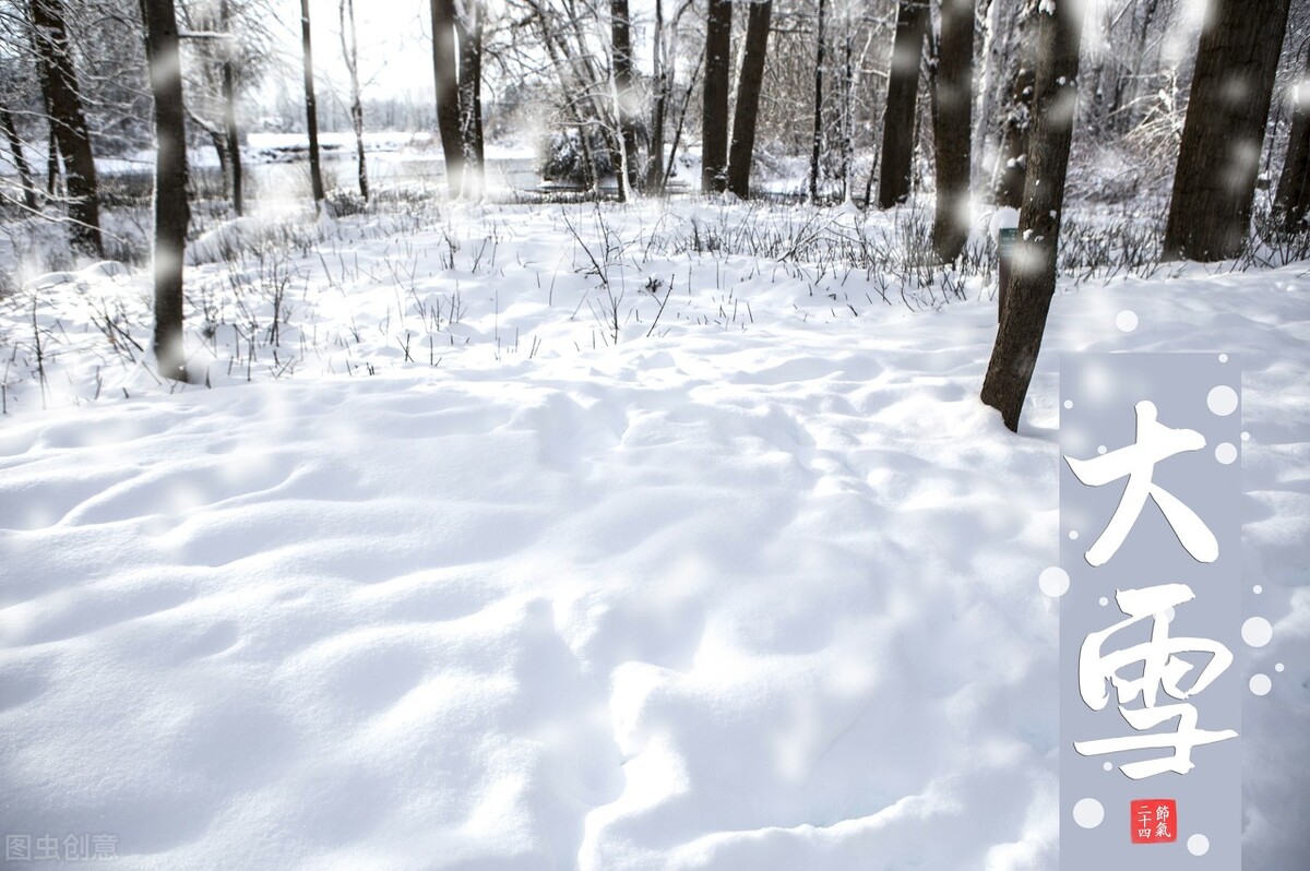 适合大雪节气朋友圈文案短句