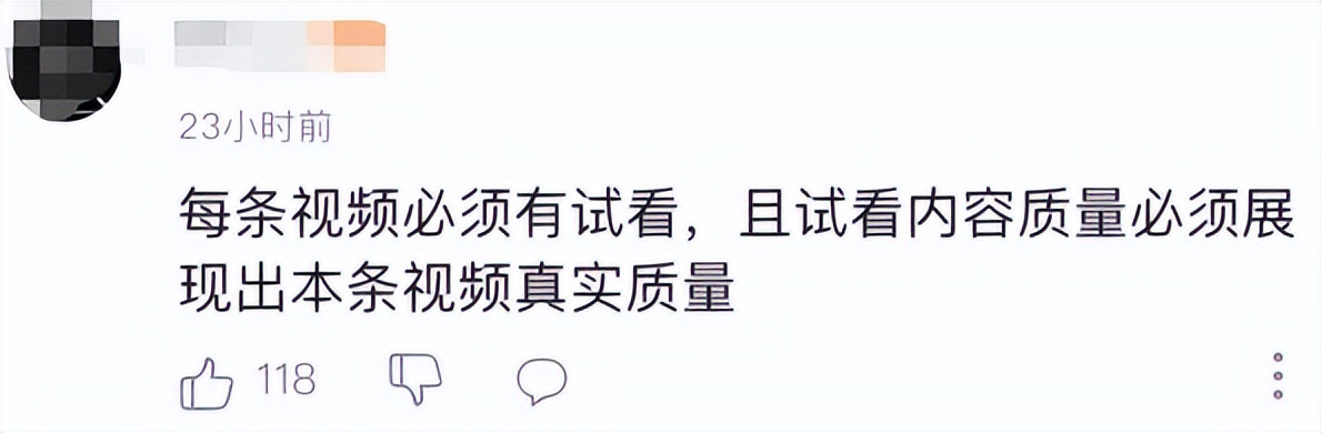 打脸了，B站真的彻底变了