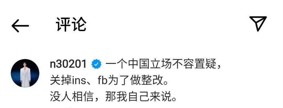 陈立农本人发声：一个中国立场不容置疑